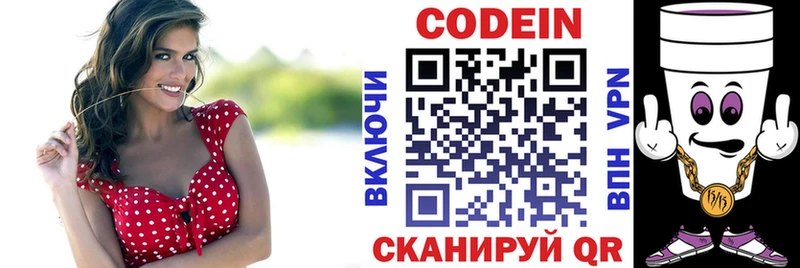Кодеиновый сироп Lean Purple Drank  Змеиногорск 