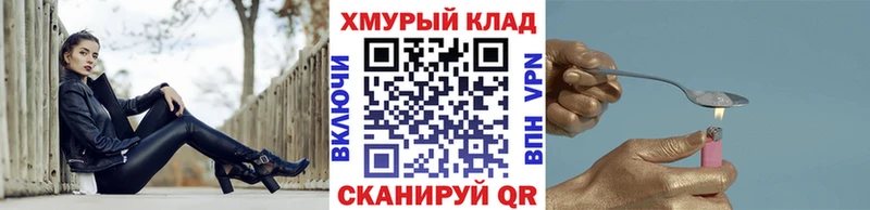 что такое   Змеиногорск  Героин герыч 