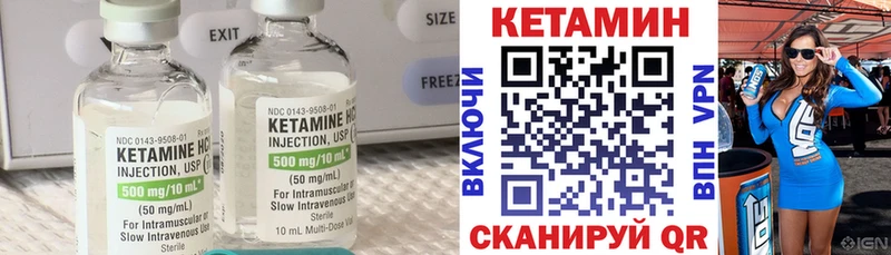 КЕТАМИН VHQ Змеиногорск