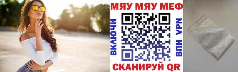 МЯУ-МЯУ кристаллы Змеиногорск