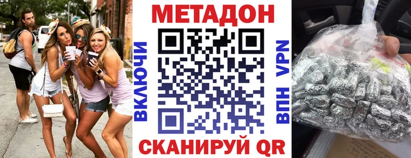 Метадон кристалл Змеиногорск