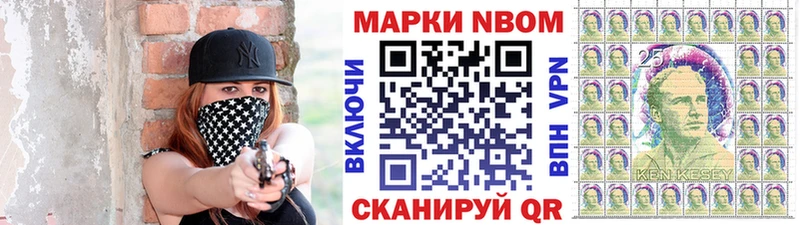 Марки N-bome 1,5мг купить Змеиногорск